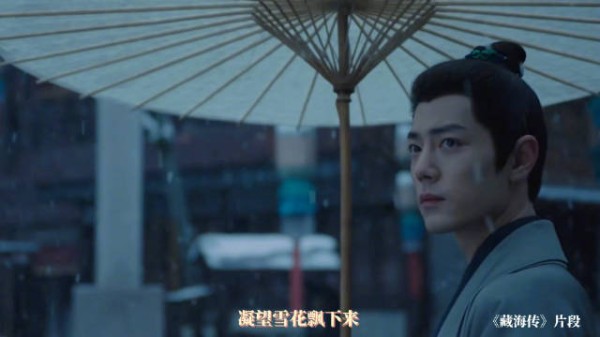 肖战张婧仪主演粤语版藏海传开播，港风武侠情怀拉满
