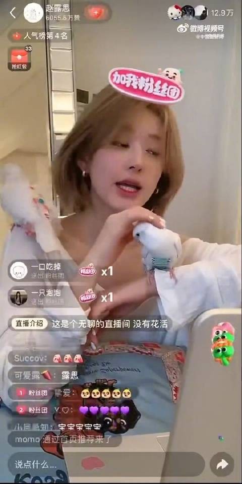 赵露思的鹦鹉衣服会卖断货吗