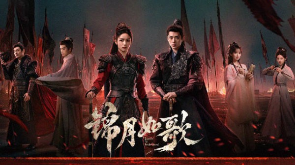 周也丞磊领衔《锦月如歌》8月6日开播，周深献唱片尾曲
