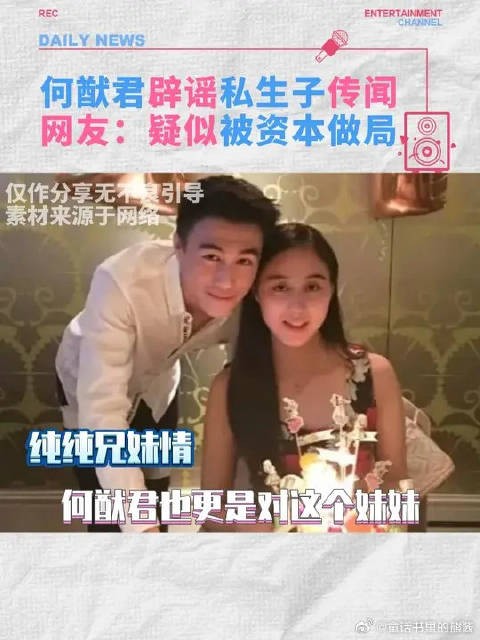 何猷君的这个瓜好颠啊，简直太离谱了，果然造谣的成本还是太低了