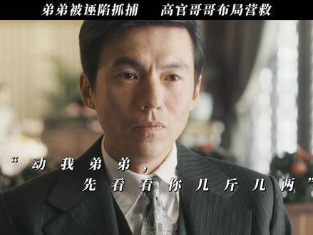 想算计我弟弟，你还没这个资格