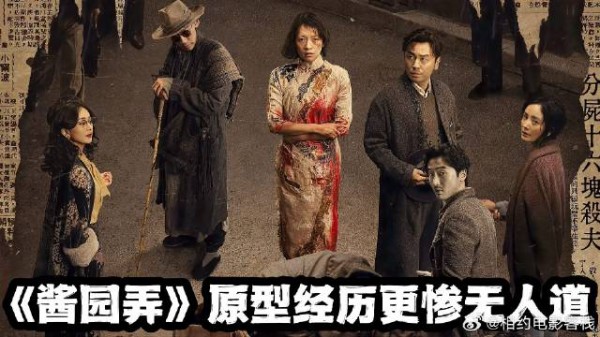 《酱园弄》章子怡 章子怡被赌鬼家暴9年不算啥,原型真实经历更惨无人道