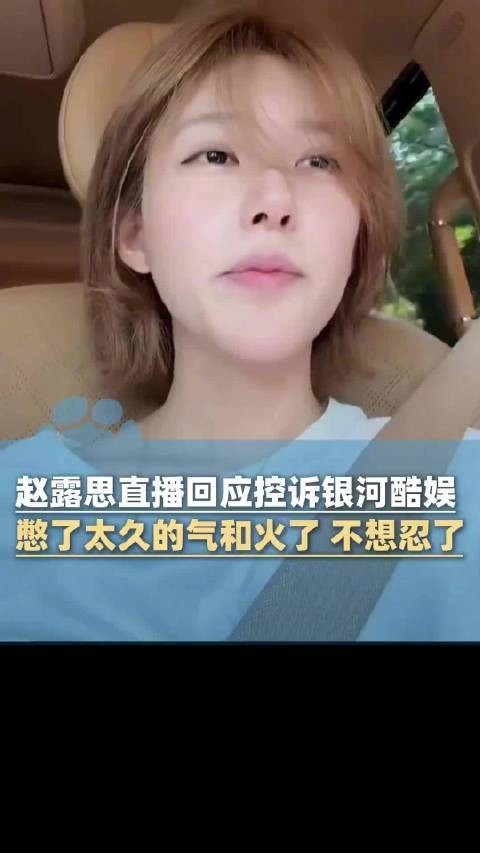 赵露思解约风波暴露娱乐圈的职场PUA套路