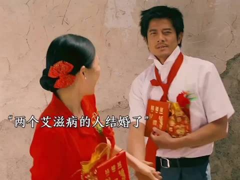 患有艾滋病的一对情侣结婚了,没想到发个喜糖都发不出去