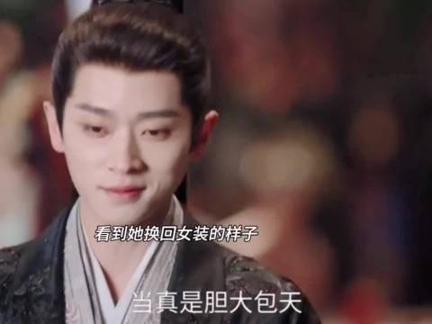 她直呼自己的名字他心动了一下，看到她换女装的样子嘴角上扬