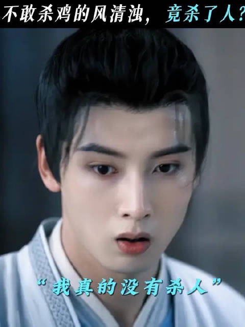 仵作变凶手？到底发生了什么！