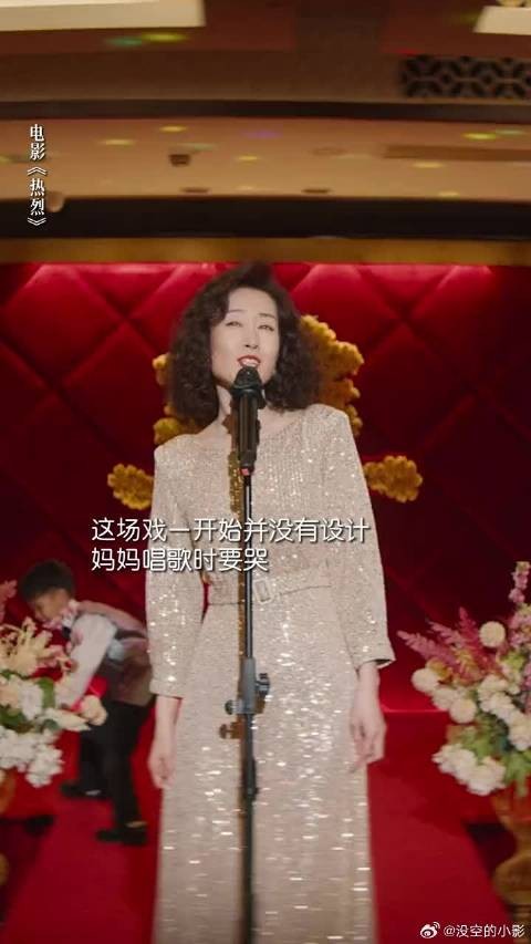 刘敏涛演唱时动情落泪，全身心投入角色