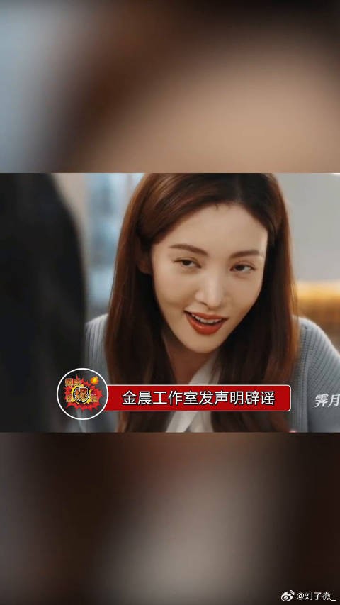 金晨方辟谣与王安宇恋情,称司机送其回家