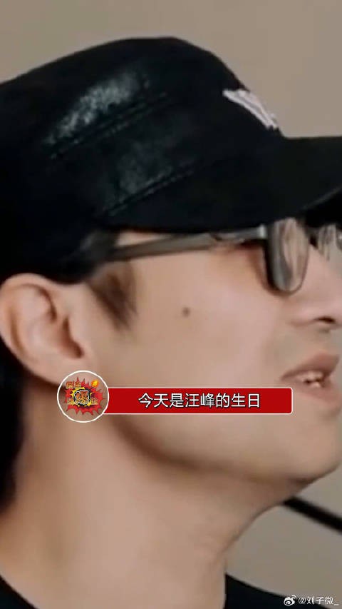 今天汪峰的生日,让我们祝他生日快乐,夏天来了,需要多来点瓜解暑啊峰哥