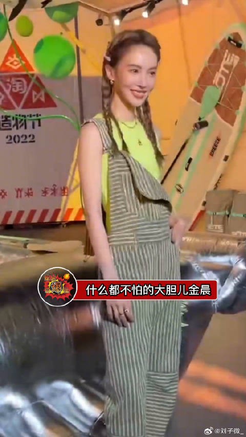 金晨与小动物互动引热议,闪电貂吓出表情包