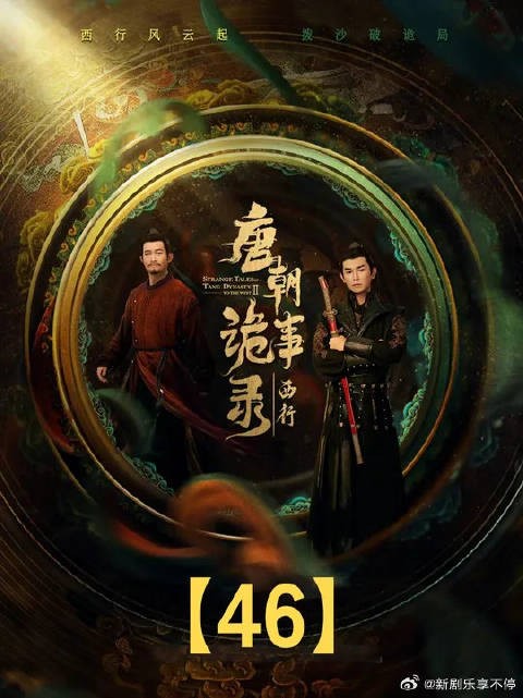 宋阿糜遭家暴后买凶杀夫 裴喜君愿助她合离