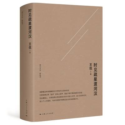 面对文坛 他同时手持特写镜头和广角镜头