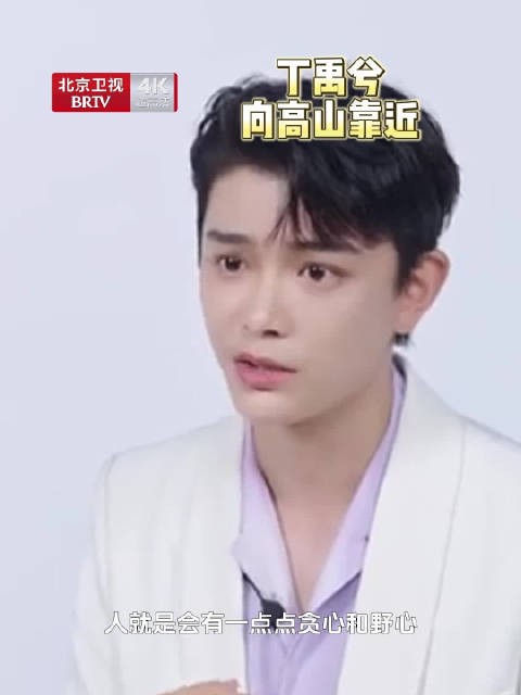 虞书欣丁禹兮或三搭合作新剧同体