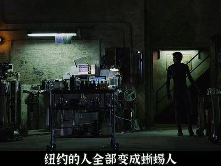 蜥蜴人现身校园,只为向彼得展开复仇行动
