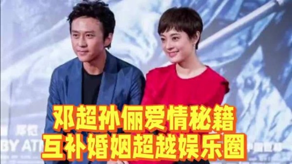 邓超孙俪互相成就,细节藏不住真心