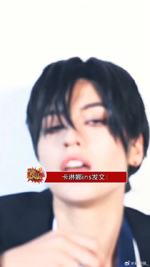 卡琳娜ins发文称不想谈论个人故事