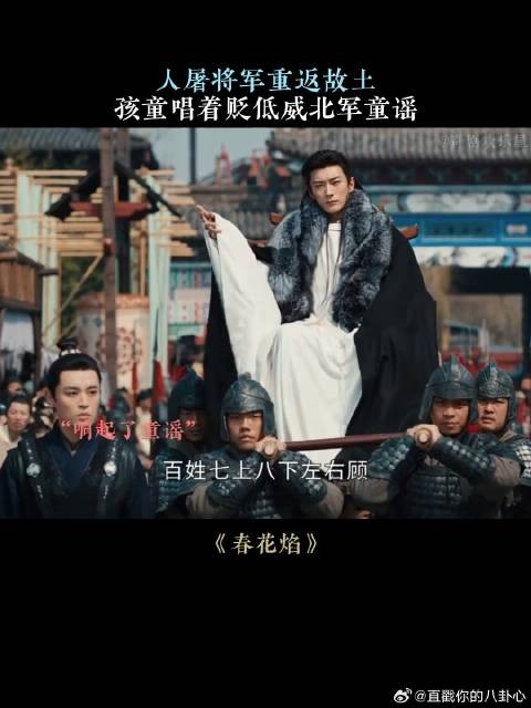人屠将军重返故土,孩童唱着贬低威北军童谣