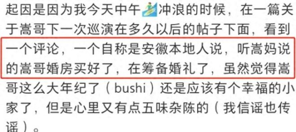 许嵩冯禧被曝领证！婚房已买，正筹备婚礼，男方前年就说可以考虑