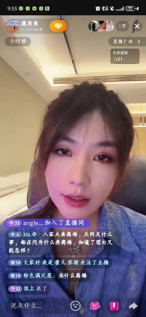 陶白白前妻哽咽发声