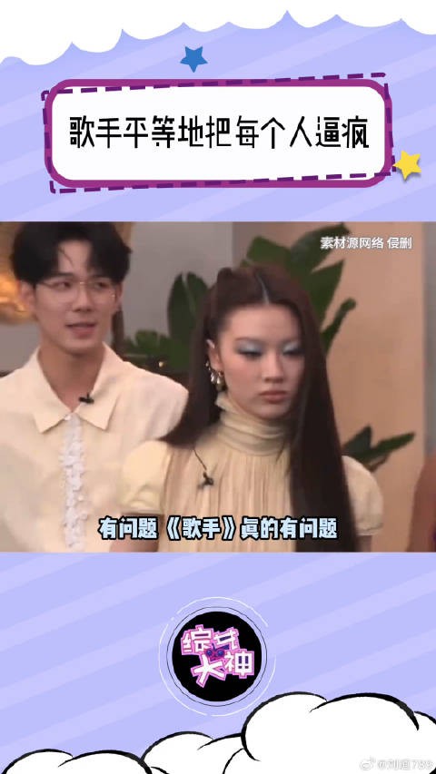 禁止虐待老实人！ 陈楚生 马嘉祺 微博VC计划