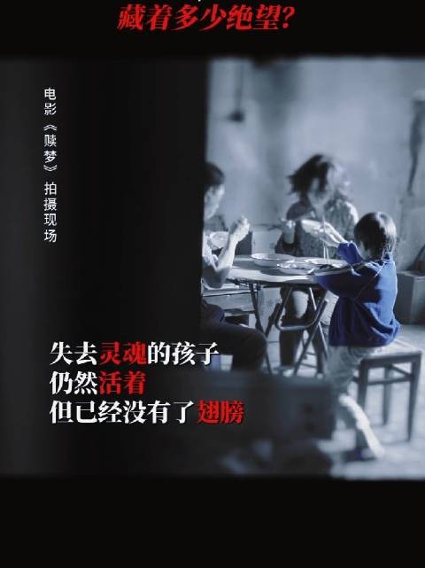 原生家庭的不幸不是一时的暴雨，而是一生的潮湿， 电影赎梦