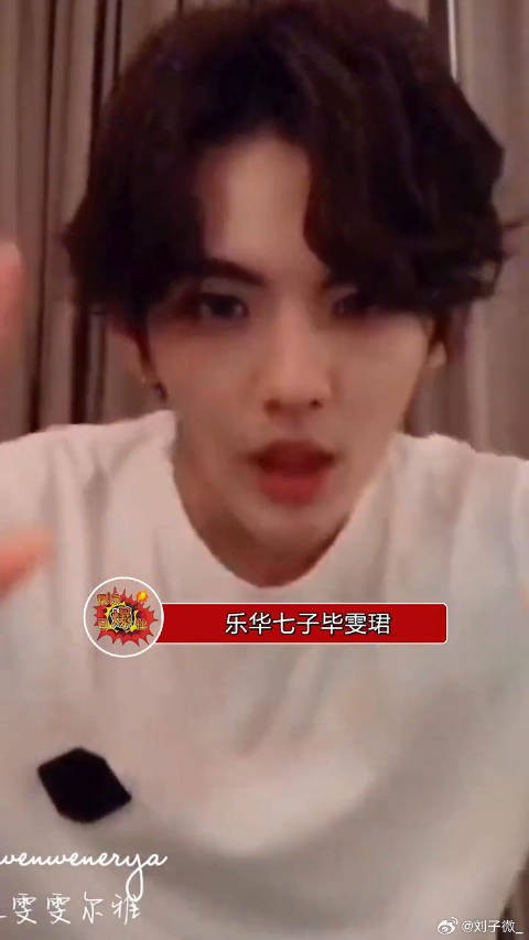 乐华纪律标兵毕雯珺，这不就是正义的化身吗？