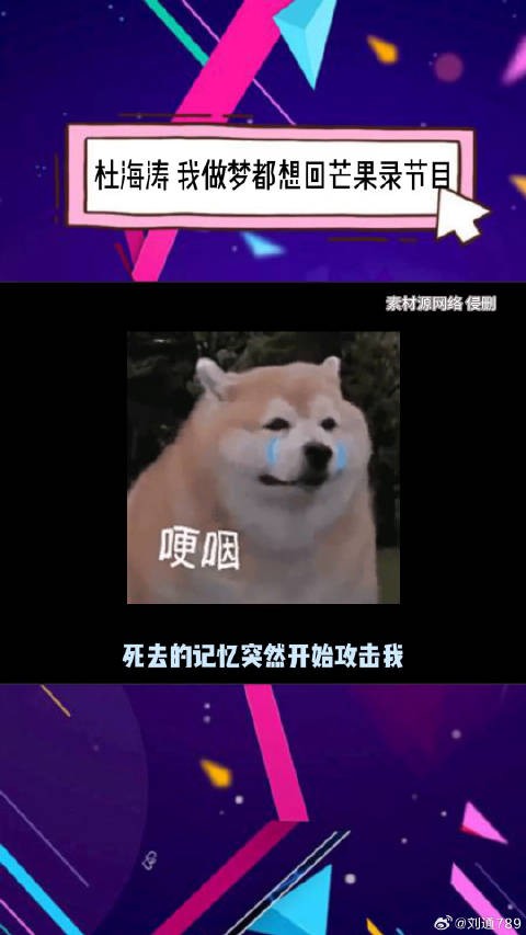 妈妈呀 爷青回啦！披荆斩棘4 微博VC计划