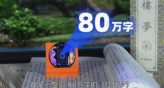 抖音博主耗时两月将红楼梦刻入两寸硅片，打造万年后文明印记