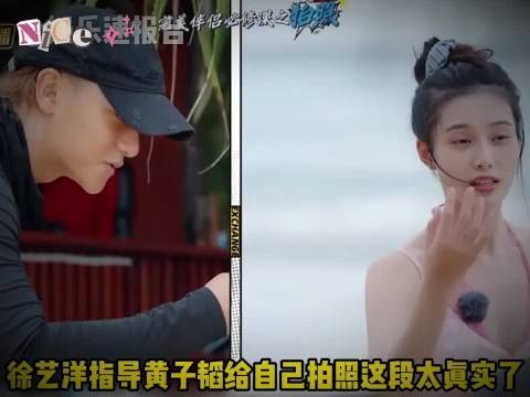 黄子韬为徐艺洋拍照当人形支架，自信晒作品求认可