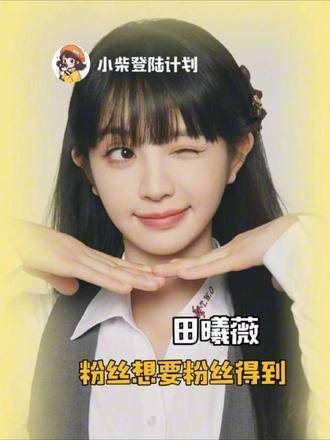 愿我们永远因幸福而落泪 逆应援