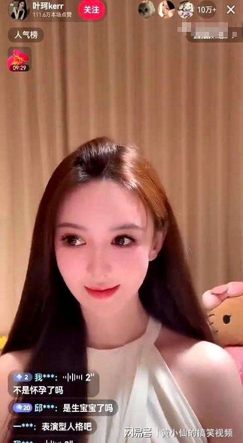 叶珂直播说漏嘴：身上还留有他的印记！知情人曝黄晓明被她设局