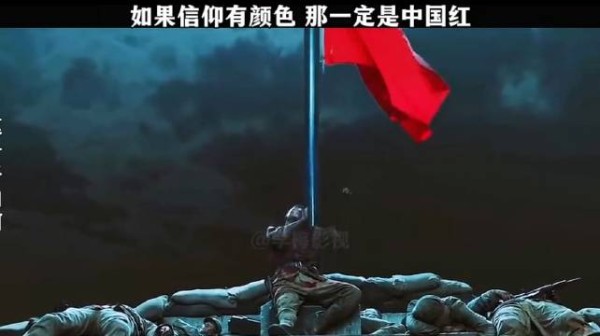 如果信仰有颜色，那一定是中国红 ！致敬英雄！