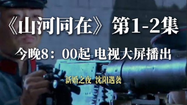 新婚之夜 沈阳遇袭