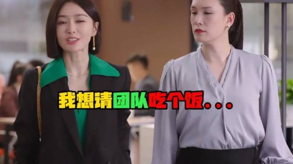 空降大boss遭遇老油条刁难，女主仅凭一招便成功收拢人心