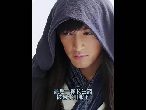 赵高:易小川你了不起,你清高
