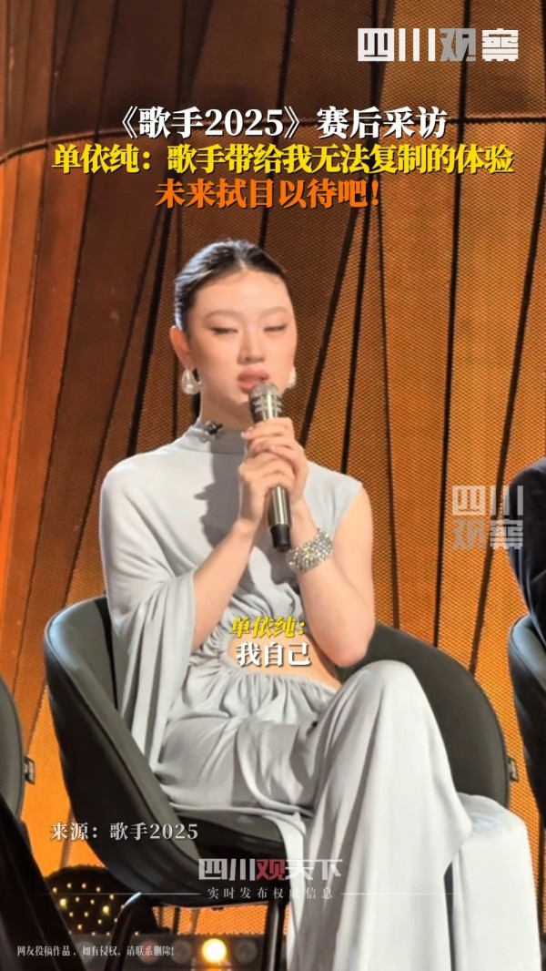 单依纯说未来拭目以待吧