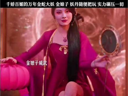 金娘子正式登场 与凤行 你的璃终于回归 与凤行 热度遥遥领先