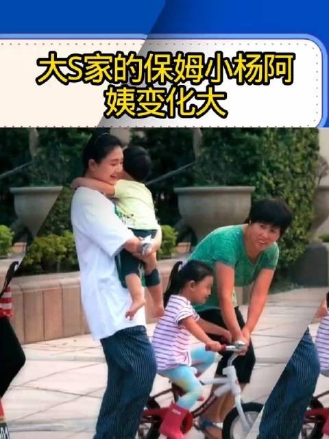 大s家保姆小杨阿姨颜值提升，大s亲力亲为带娃不修边幅