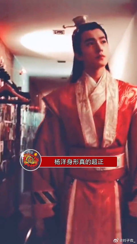 杨洋身型真的超正,古装在杨洋身上简直太合适了,这段视频看得我反复去世!