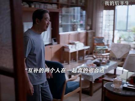 吕阿姨展现出惊人的生命力,陪伴沈教授一同走出失恋的阴霾!