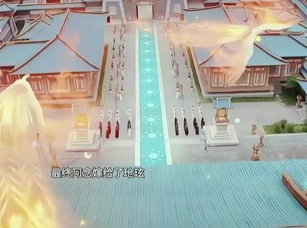 玱玹阿念大婚,长相思2开播