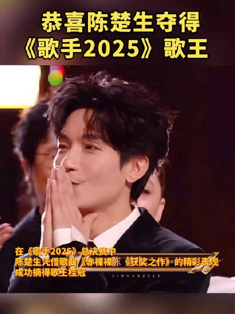 陈楚生26岁时获快乐男声全国总冠军 如今成《歌手》“歌王”