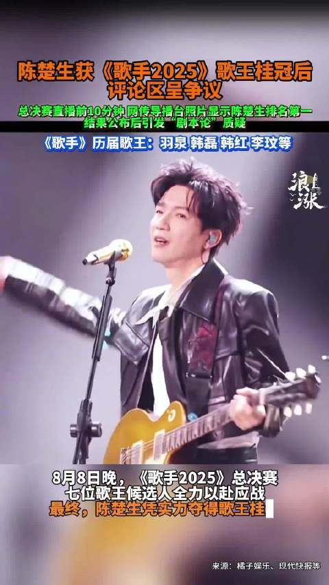 歌王之战引争议