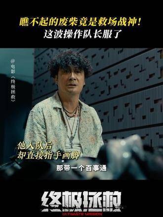 看起来有点不正经，但实力不容小觑~安志杰