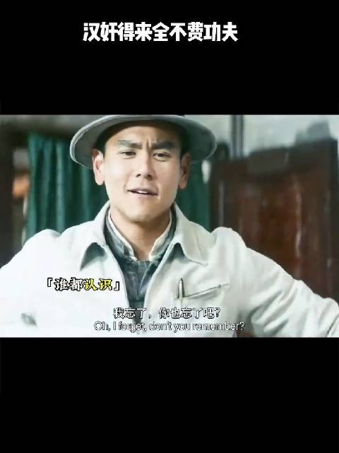汉奸得来全不费工夫！