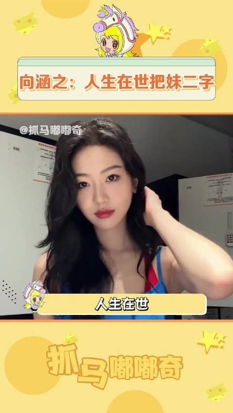把妹对向涵之来说轻而易举，~~ 定风波 定风波钓系中式悬疑感 向涵之 把妹王