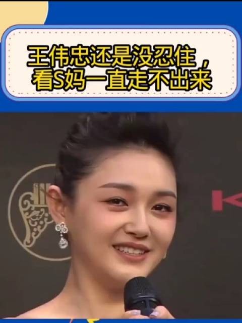 王伟忠上海活动首谈s家,称大小s天赋普通但韧劲十足