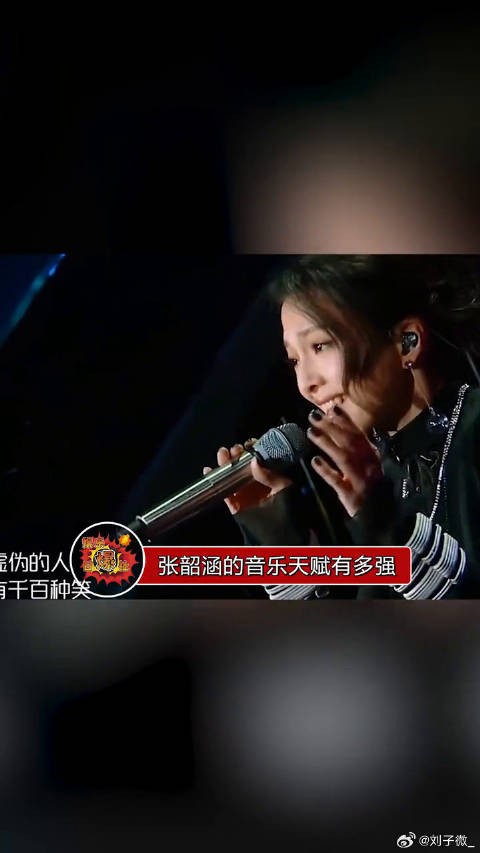 张韶涵的音乐天赋真的好强,这就是老天爷喂饭吧