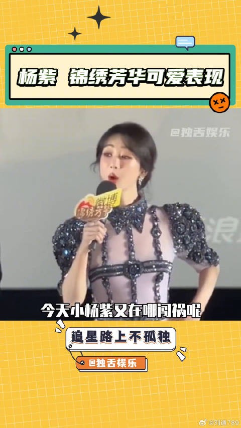 何惟芳:牵手只会影响我搞钱的速度李现 万万没想到 微博VC计划