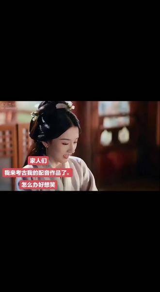 你为我折腰,我亦为你倾心 哪个角色让你铭记整部影视 配音秀